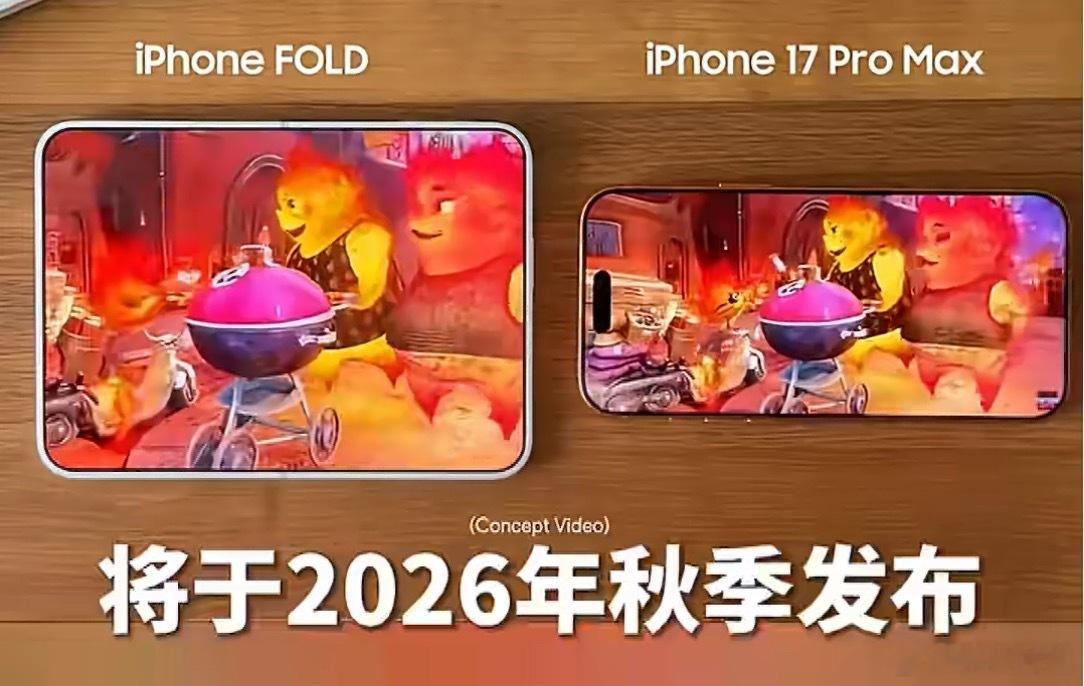 折叠屏iPhone真的要来了，长这样的，你们喜欢吗？9月份是真的要发布了！？可折
