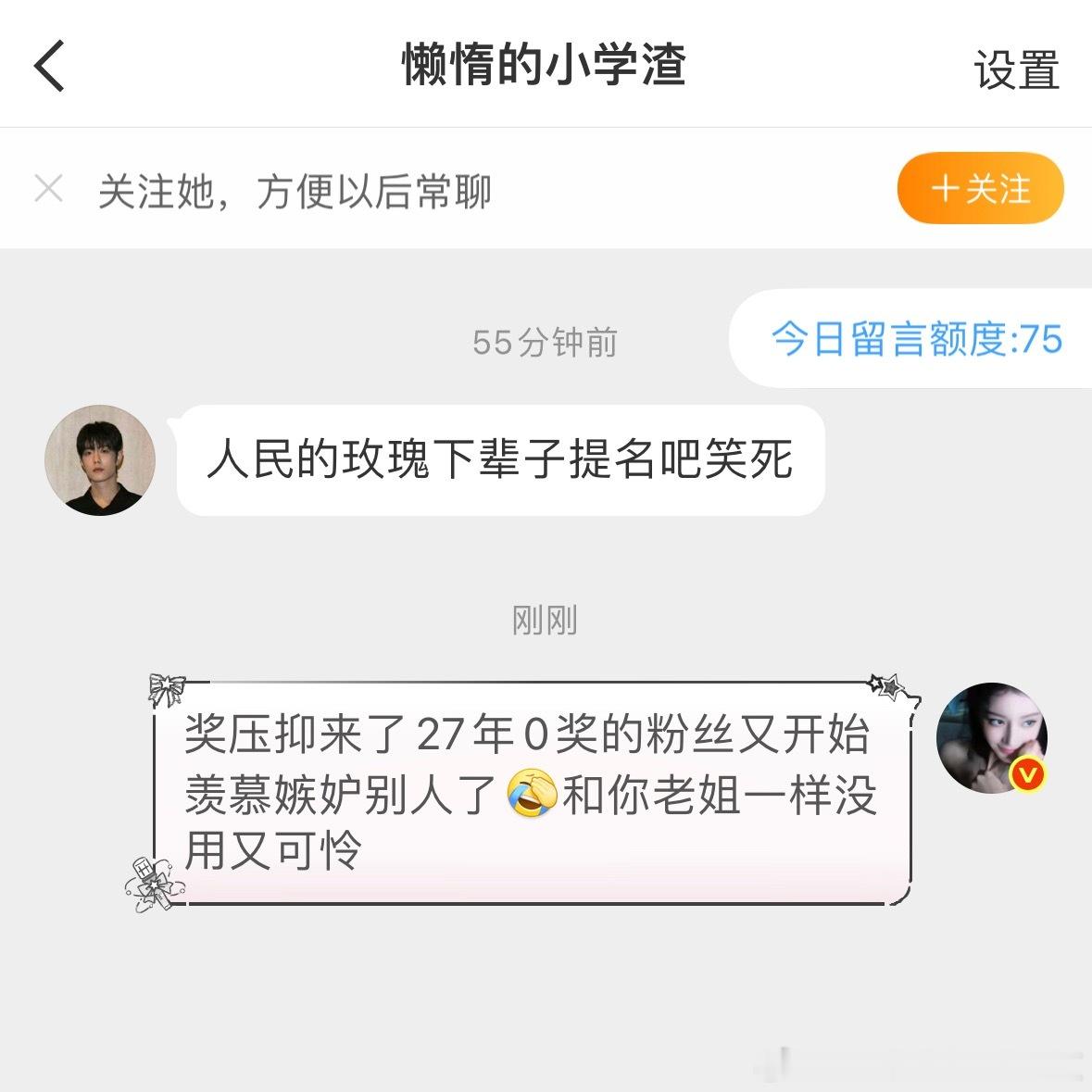 今日笑话：出道27年只能吹提名的演员粉丝跑来嘲笑一番电影破亿、一番电视剧破一、有