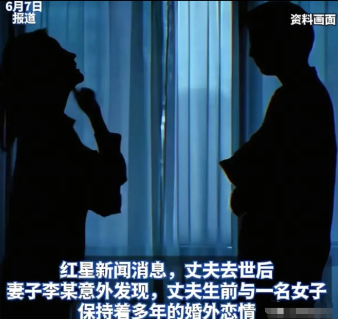 四川雅安，妻子处理丈夫身后事，发现丈夫生前给一女子转了500多万，要求对方返还全