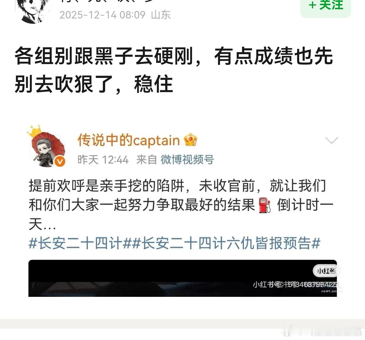 “有点成绩也别去吹狠了，稳住”请问有啥成绩啊😦