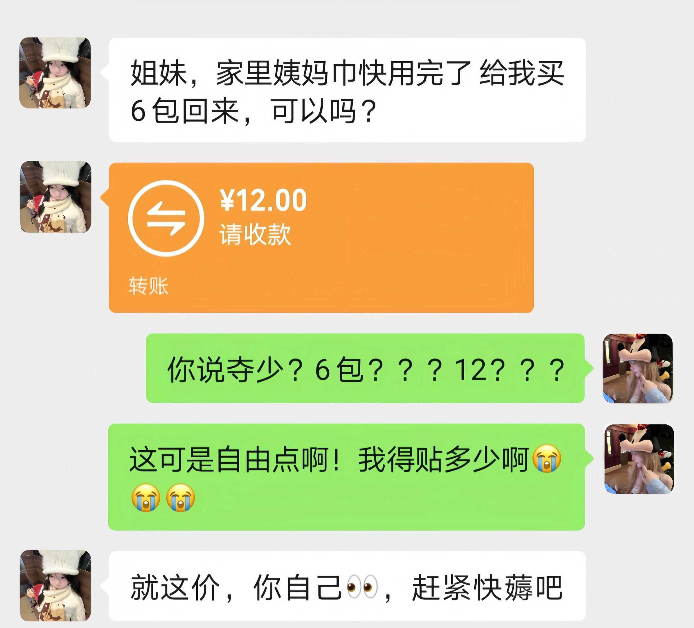商家你认真的吗？就这价我可薅了