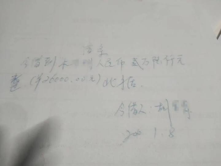 人躺ICU居然写下欠条、被法院判还钱, 官方通报