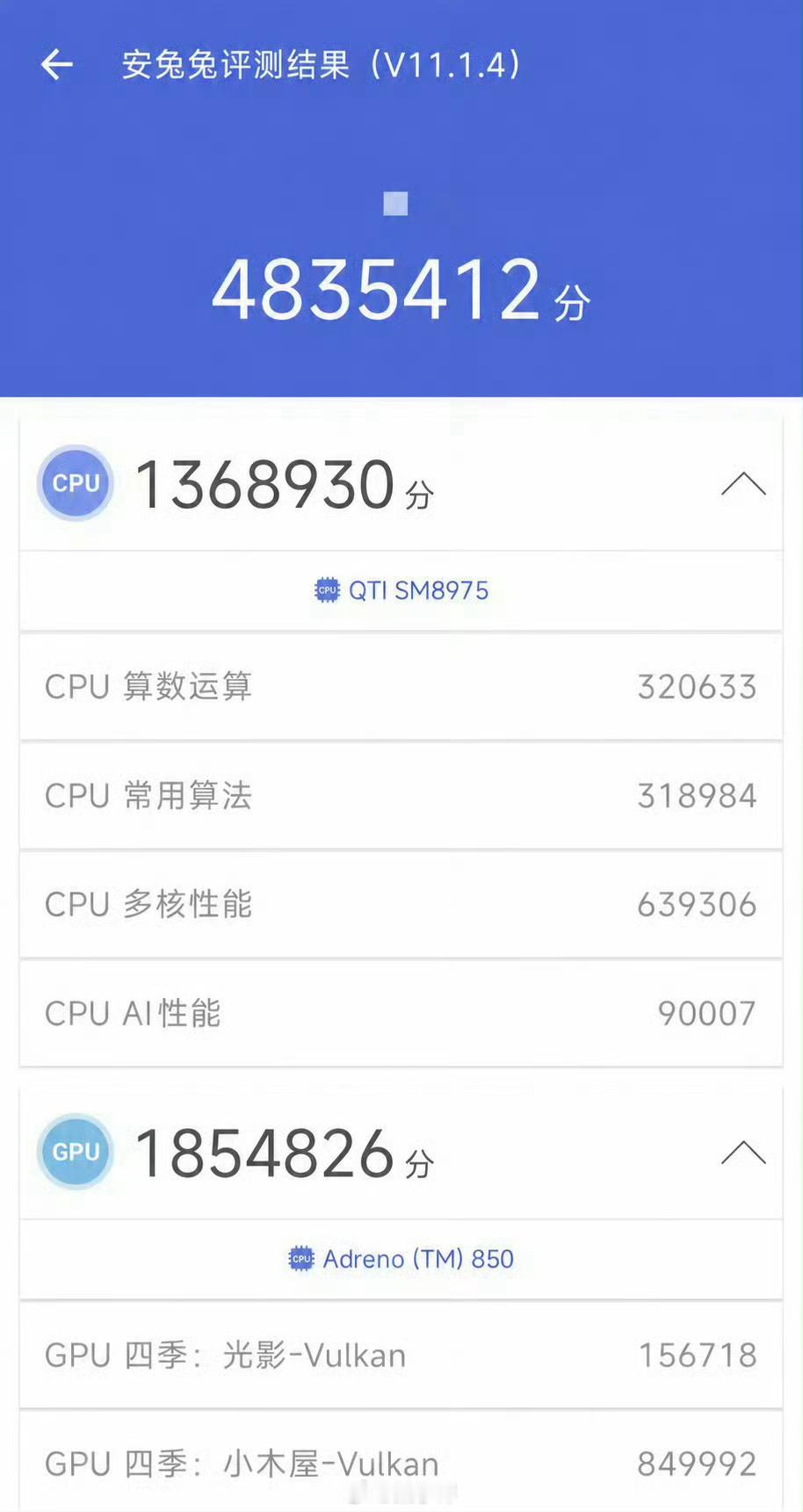 高通骁龙8E6Pro跑分曝光，超483万分！小米18系列等安卓旗舰的标配估