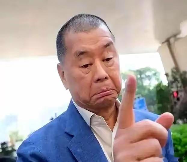 看到黎智英这结局，我真没忍住冷笑了一声。77岁的老头，广东顺德籍，本该是弄孙为乐