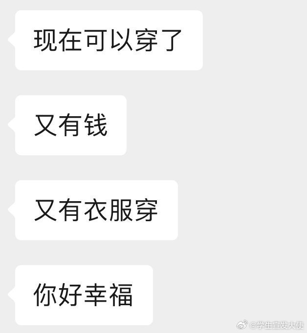 为什么我支持所有女生都考公