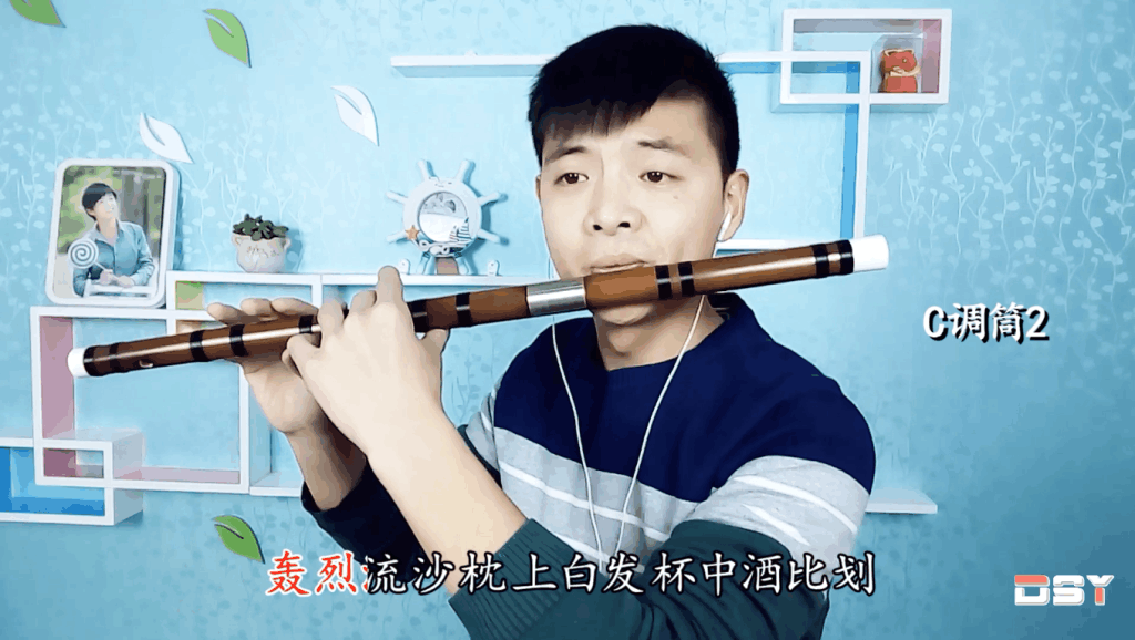 黄河情缘笛子曲谱_笛子曲谱