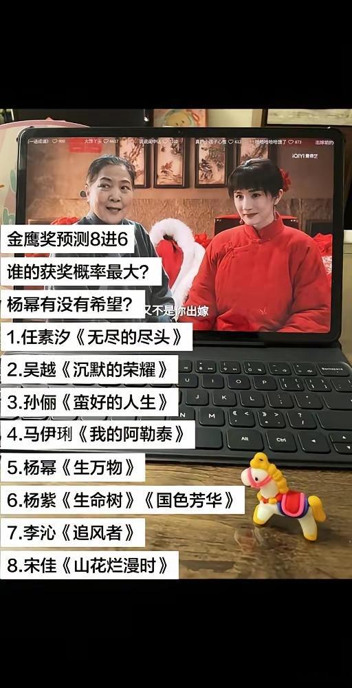 杨幂拿金鹰奖这事，悬了。都说她那部《生万物》是爆款，数据确实吓人，央八首播收视