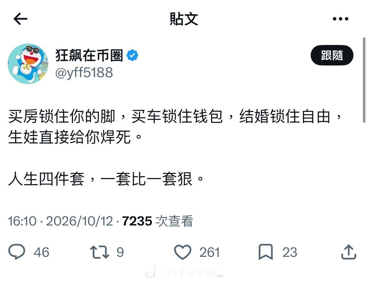这就是传说中的负债人生终极形态​​​