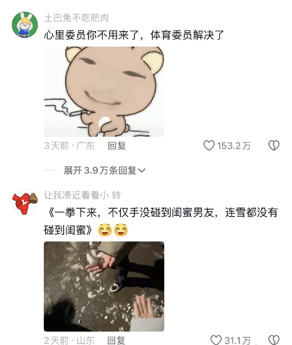 连雪都没有碰到闺蜜