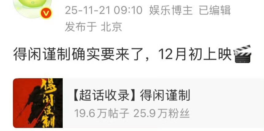 肖战马上要来了