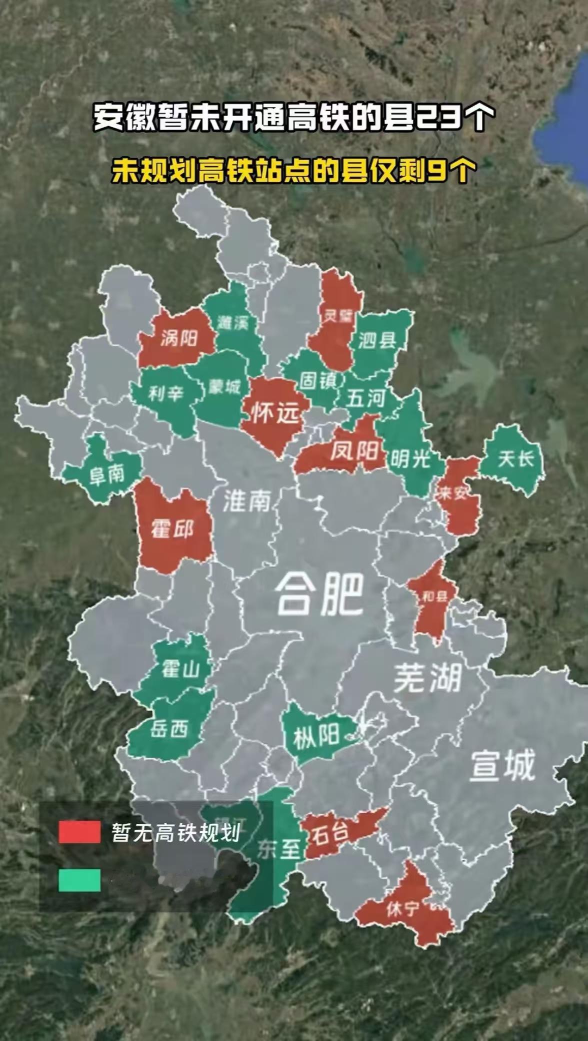 安徽省高铁建设是后来居上，现在已经实现市市通高铁，高铁里程近3000公里居全国第