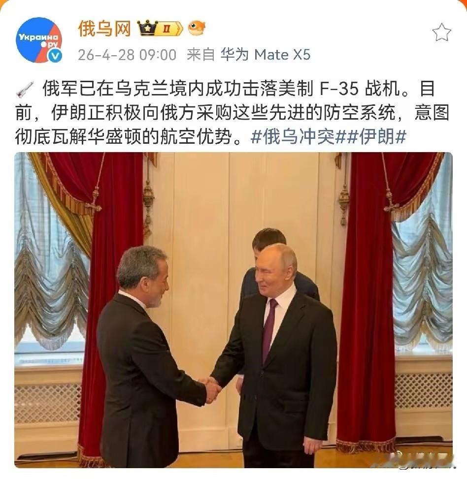 俄媒重磅爆料！俄军在乌克兰境内，成功击落美军王牌F-35战机4月28日，据多