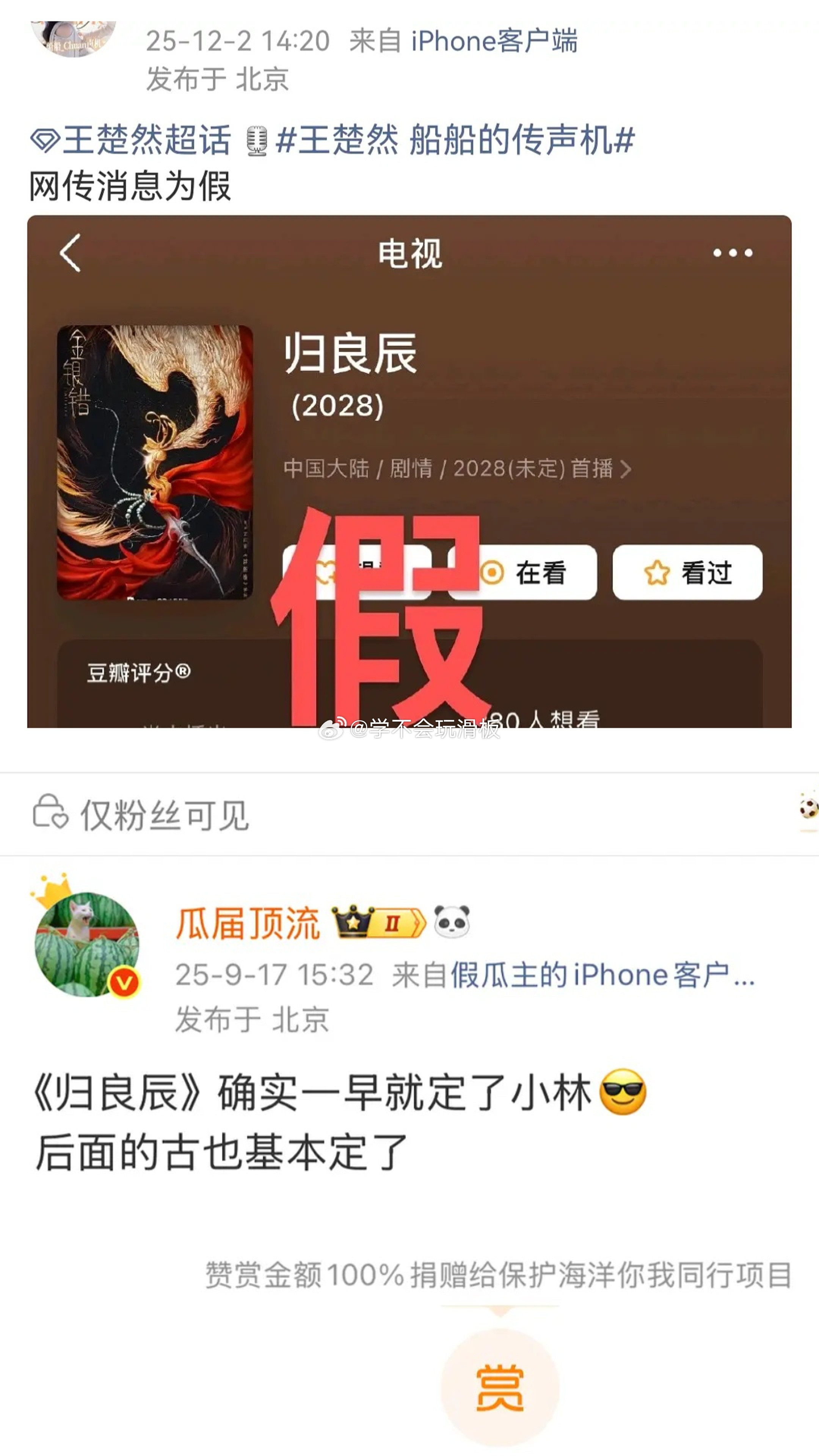 王楚然方辟谣出演归良辰，目前传出的女主里面，还剩下艾米，李昀锐大概率确定了，毕竟