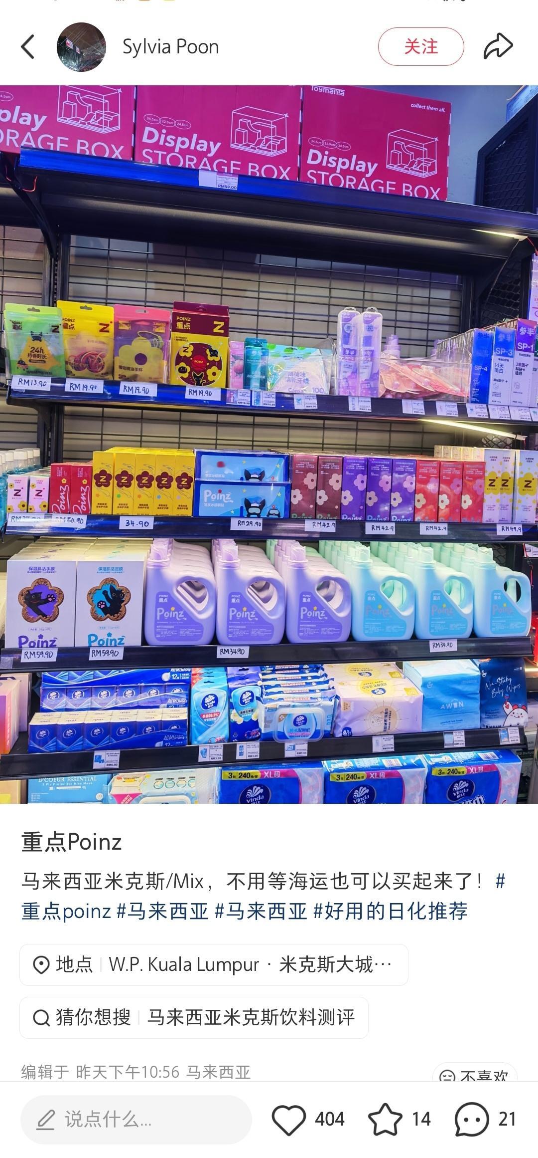 马来西亚也有重点了啊