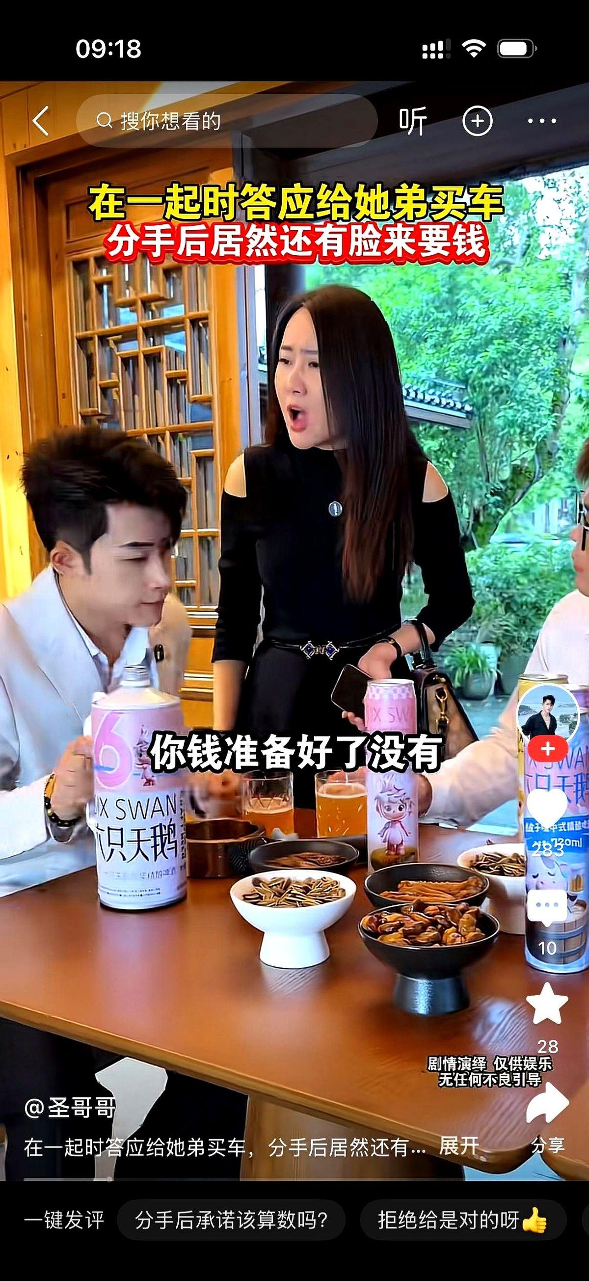 “宝马的钱，你准备好了没？”一个女人猛地冲到烧烤摊的酒桌前，一巴掌拍在桌上，啤