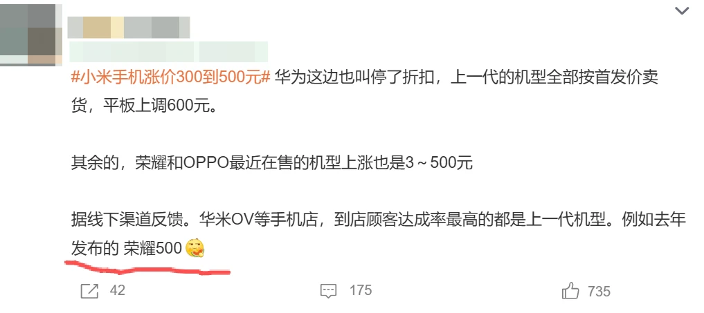 中端机卖得最好的居然是荣耀500，还能战5年