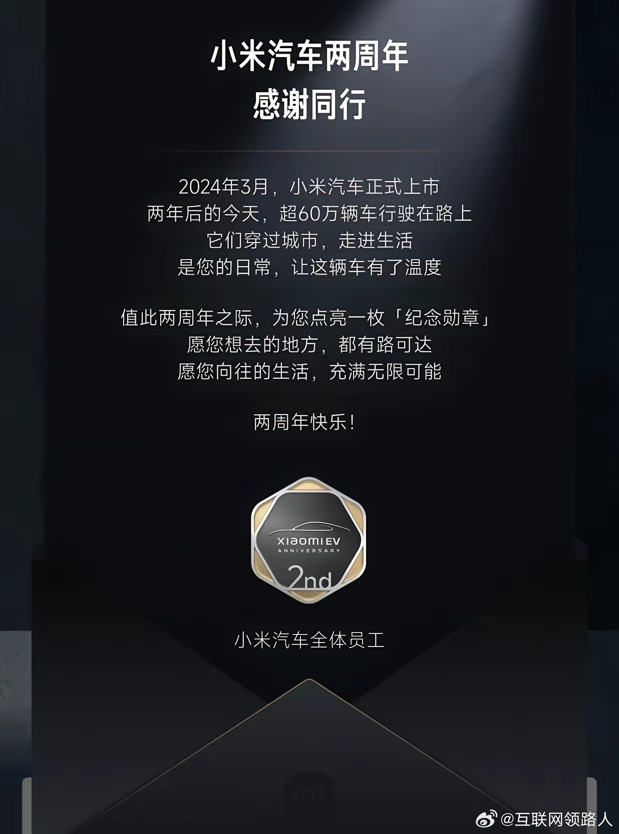 我太感动了！小米是我见过最真诚的车企。明天新一代SU7就要发布了，他们却没忘老款