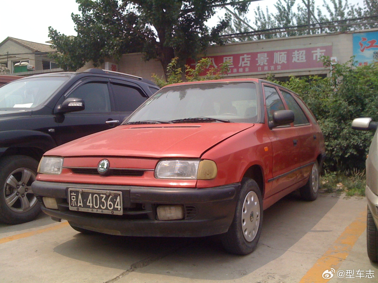 斯柯达将退出中国看到这个话题，有点恍惚。家里的第一辆车就是斯柯达Felicia