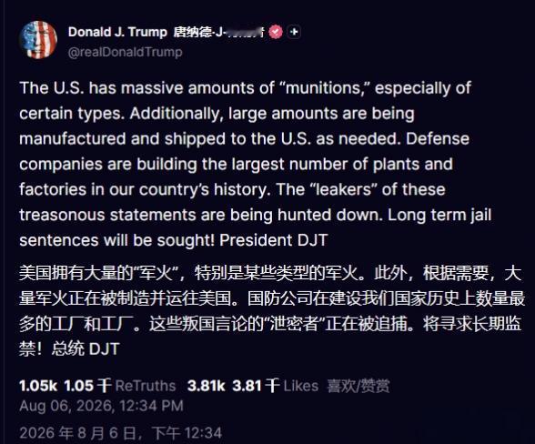 现实版的“此地无银三百两”在美国出现。懂王极力辩解美军不缺弹药，美国不缺弹药产能