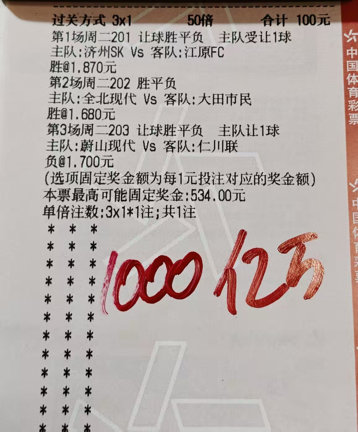 亿万哥三串追击连🔥