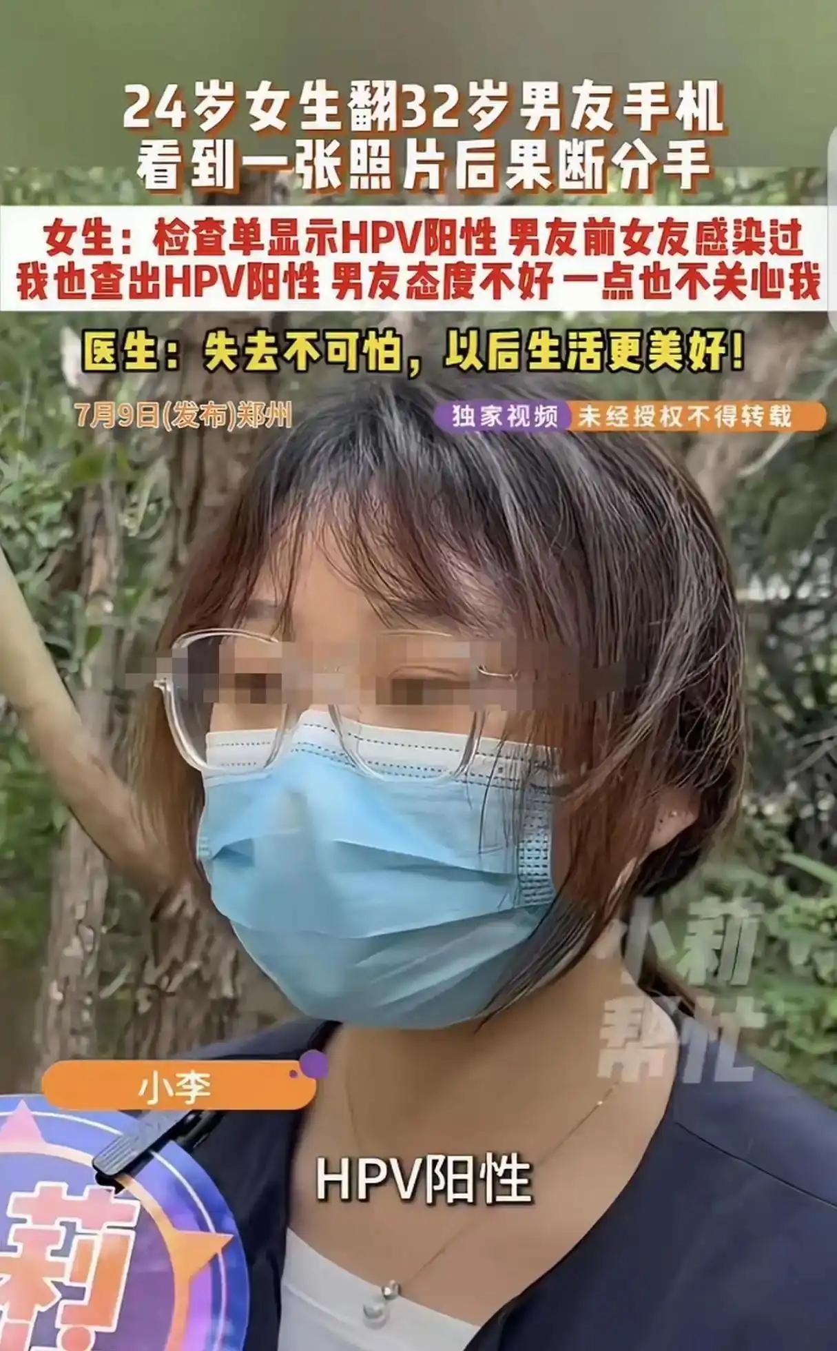 🌞河南郑州，一男子跟女友着急亲密，多次发生无防护的关系，24岁女子翻看32