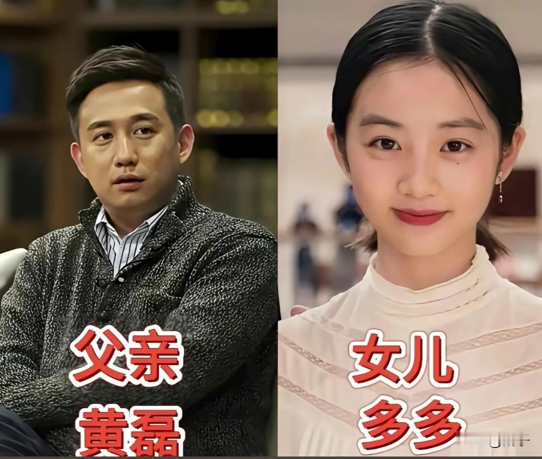 镜头里他们是熠熠生辉的实力派演员，镜头外是温柔守护女儿的父亲。黄磊与多多、张嘉译