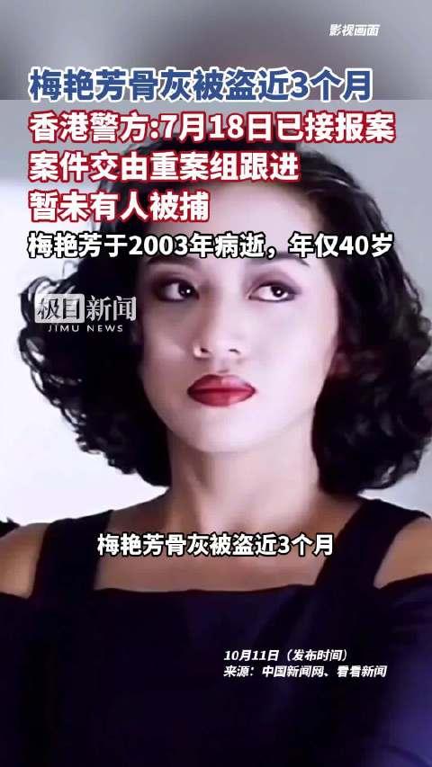 梅艳芳的骨灰大概率是找不回来了。原因很简单，不是因为骨灰没法做身份鉴定，而是发现