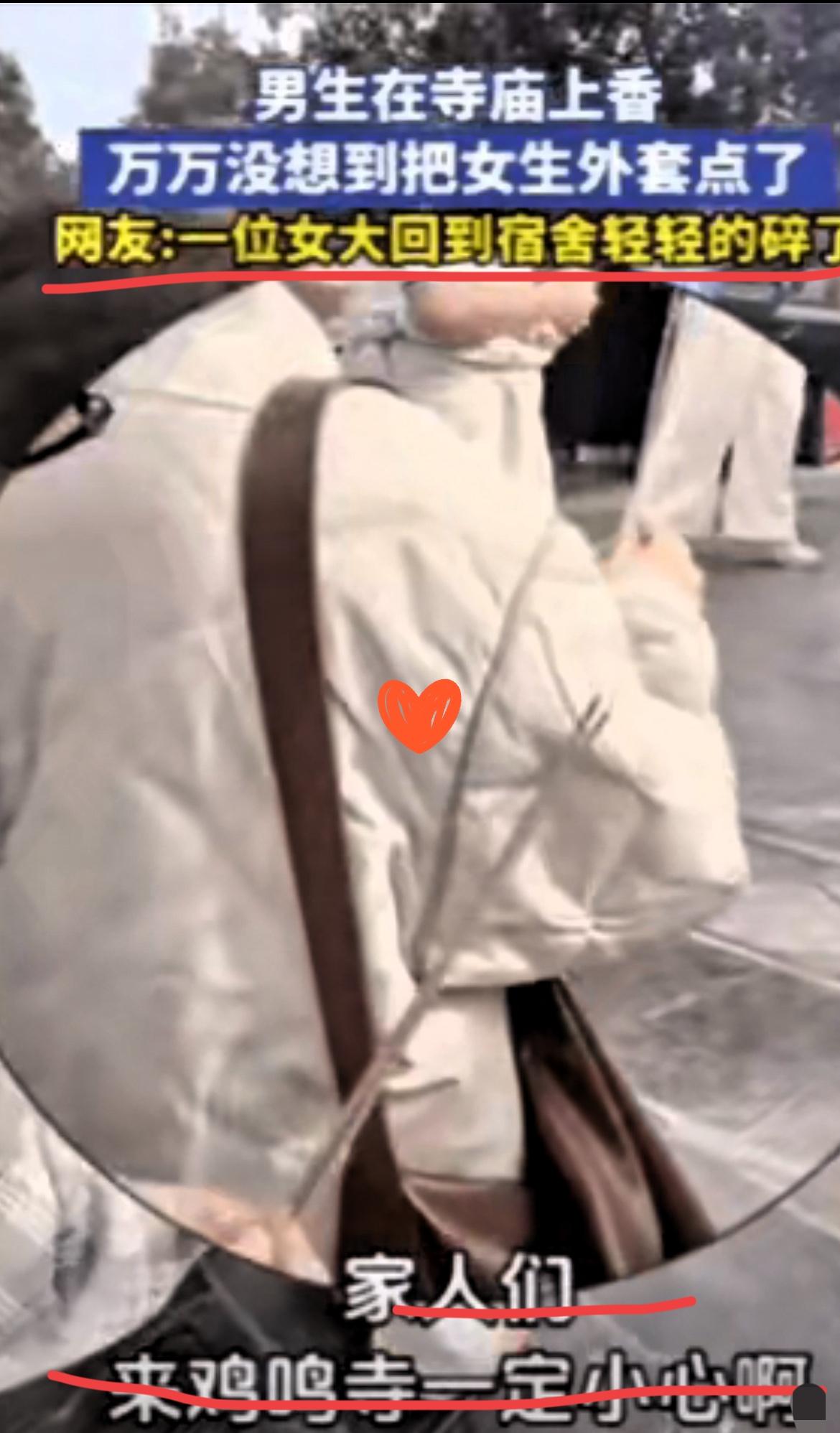 这就是缘分！江苏一男生去寺庙上香，想求一份姻缘，万万没想到，刚把香点燃，就把旁边