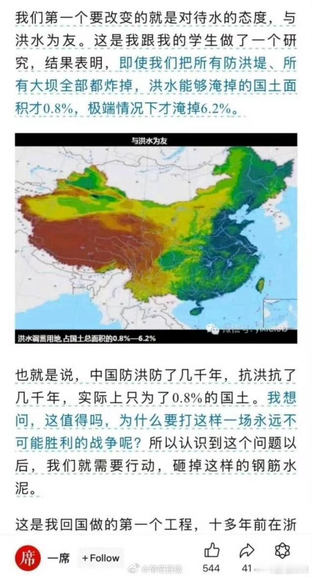 北京大学教授俞孔坚在巴西坠机遇难北大教授俞孔坚坠机身亡，他生前的与洪水为友和炸掉