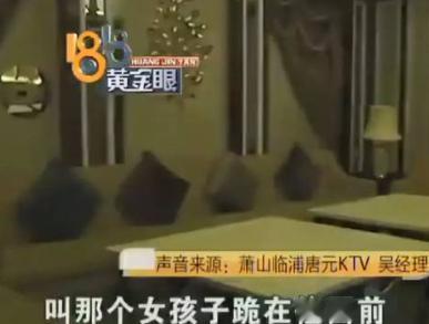 “恶人自有恶人磨”！2017年，杭州萧山，一名男子在KTV内强迫女服务员给