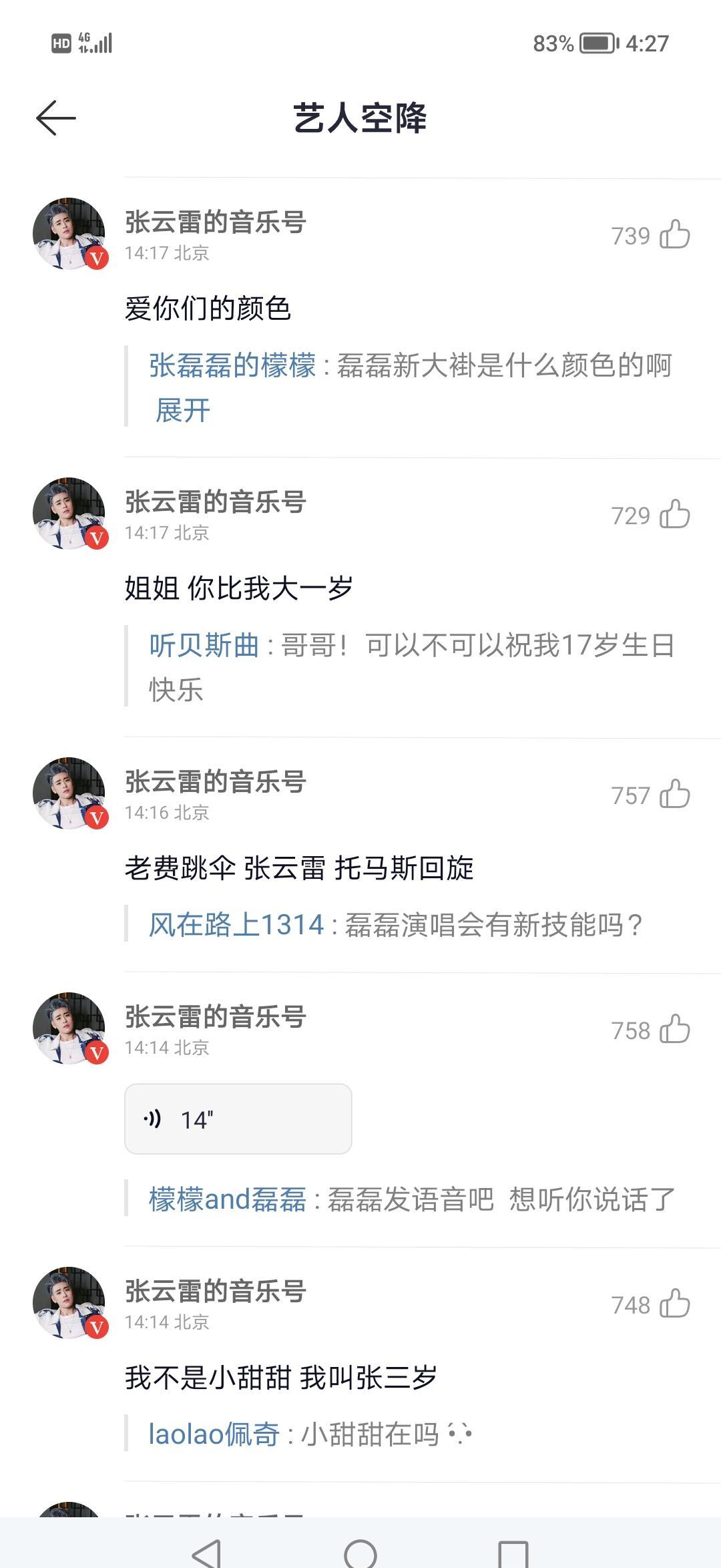 张云雷不满足于说学逗唱了。他撕下了“相声演员”的标签，这次要玩真的。那根打过