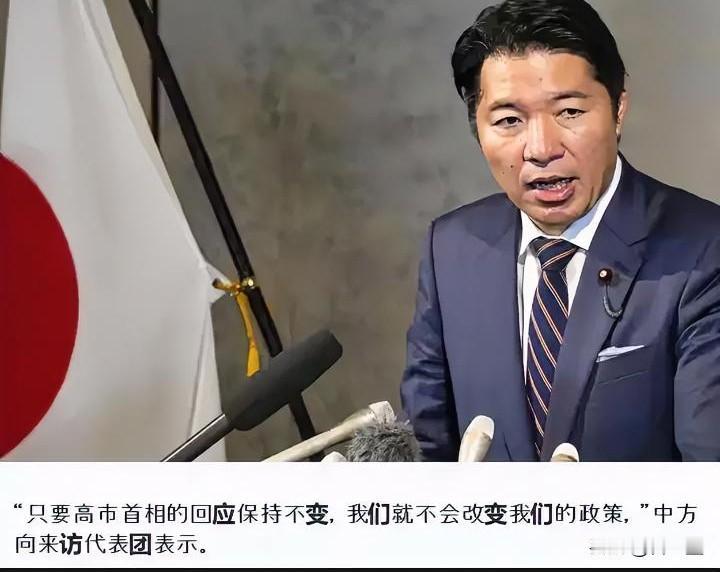 “激烈交锋”，日本这下估计彻底得慌了，中方直接点明：“高市早苗必须先道歉，撤