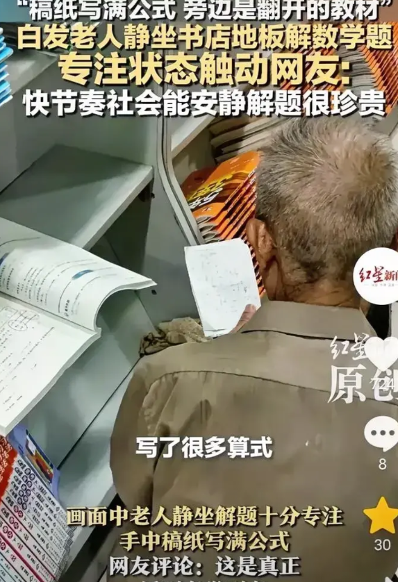 8月4日，河南新乡，图书馆内，女孩来借书时，见一位八旬老大爷坐地板上写字。她本想