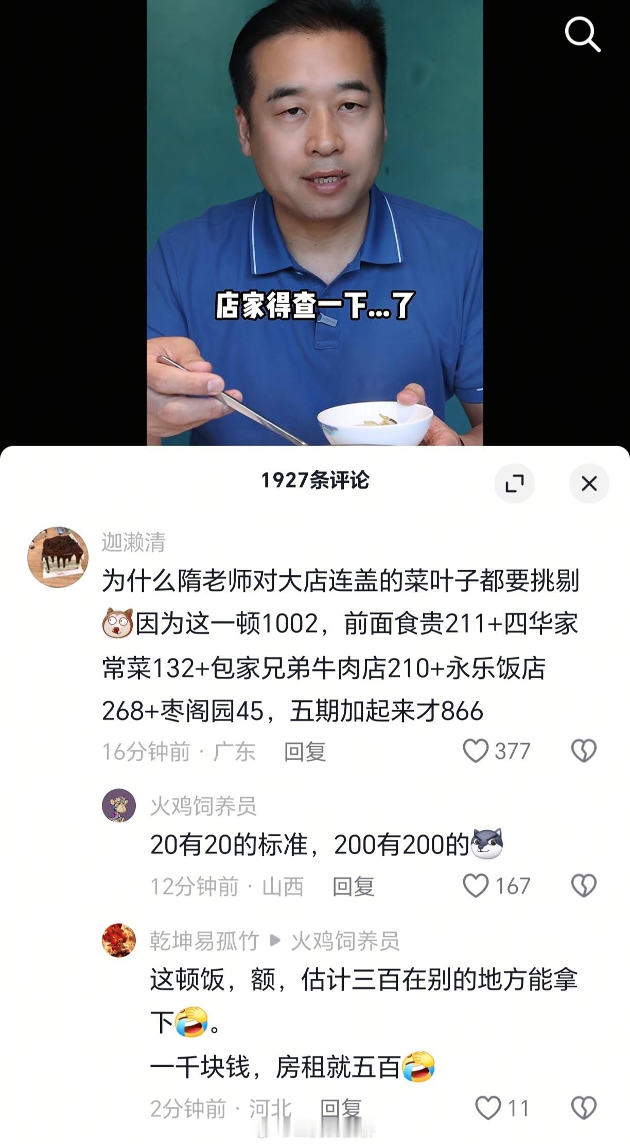 这就是我喜欢隋老师的一大原因。[抱抱]​​​
