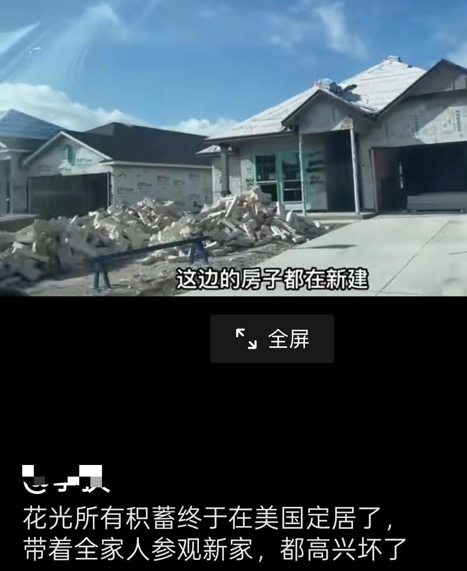 我小区有一家人，一张嘴就是我们美国回来的，我们在美国的时候怎么样怎么样，现在回国