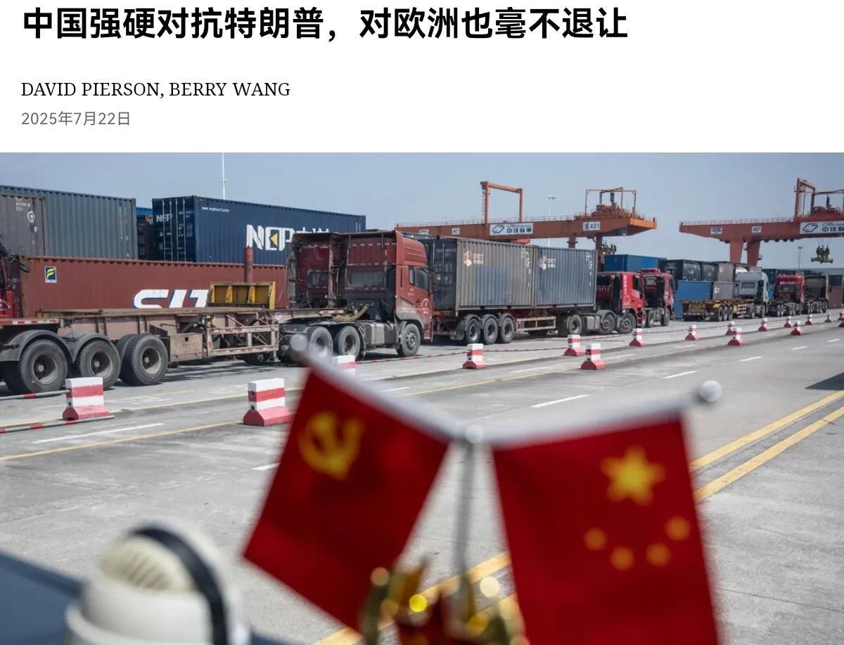 对中国使用手中的筹码，美媒心里面不是非常的平衡！7月22日，美媒刊文声称，中国强