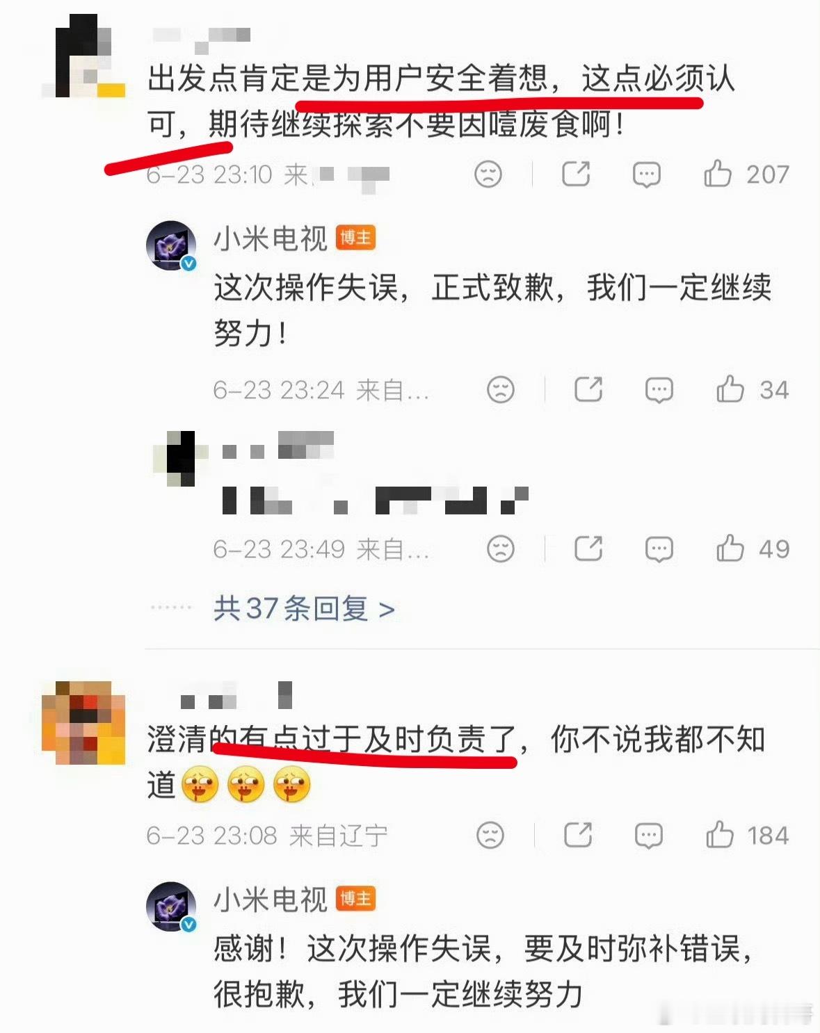 关于小米电视出错，网友给予高度评价！
