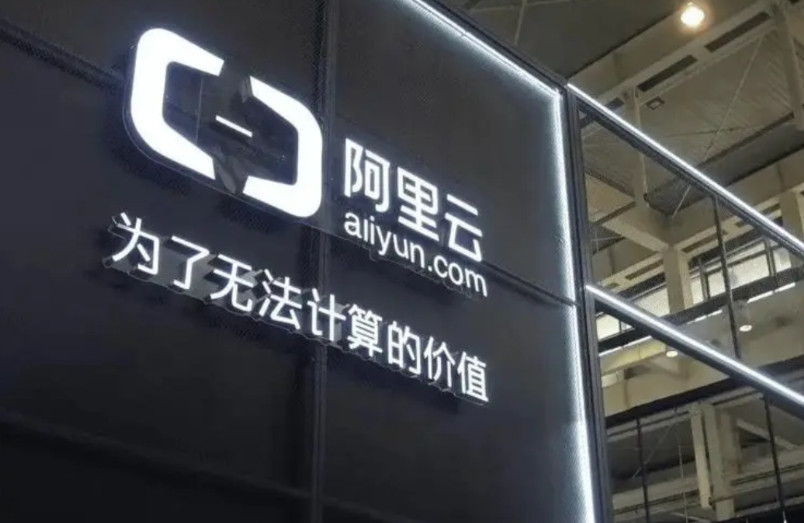 一定要重视阿里巴巴，阿里巴巴对应的就是甲骨文。云计算就是算力平台，所有需要数