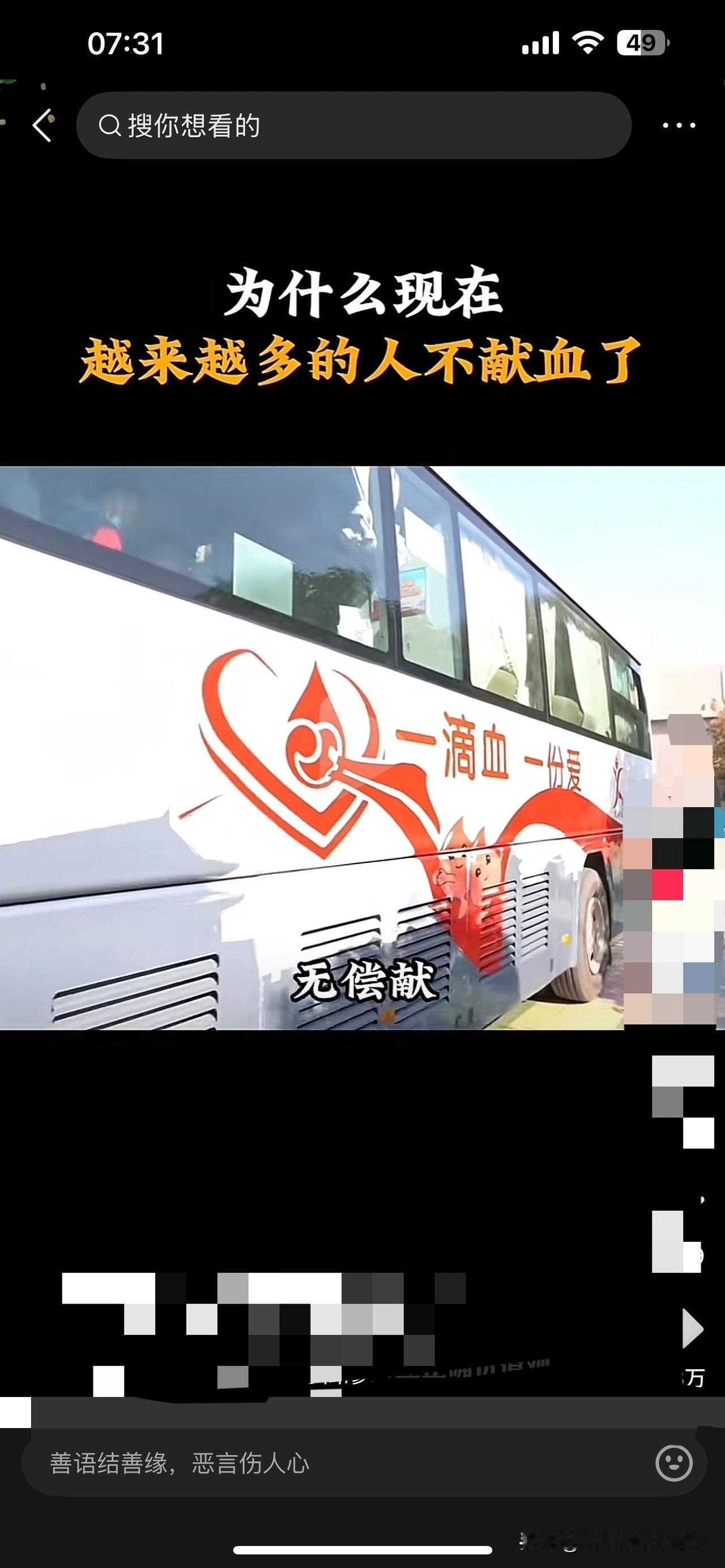 无偿献血这次年轻人真的喊不动了，献血没人献，逐年递减，是因为献血站已经没有信誉了