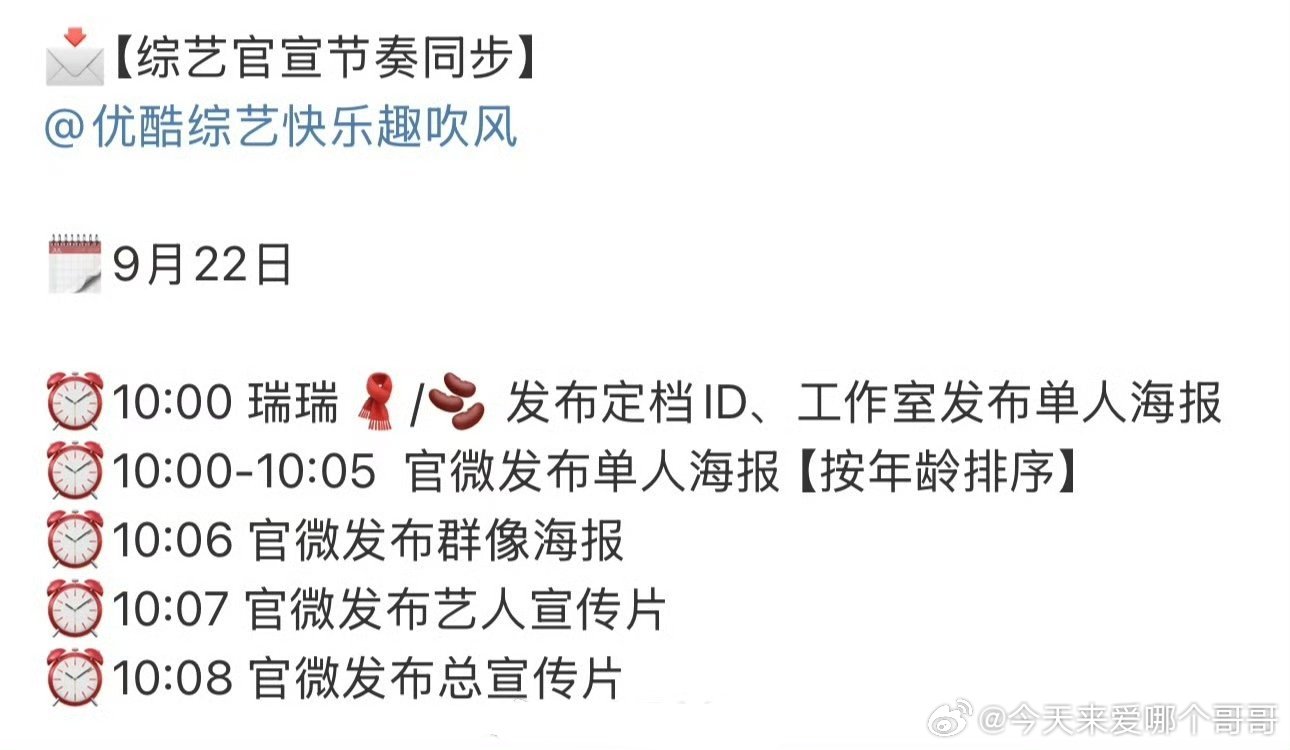 田嘉瑞田嘉瑞快乐趣吹风明天官宣👏🏻燥候！​​​