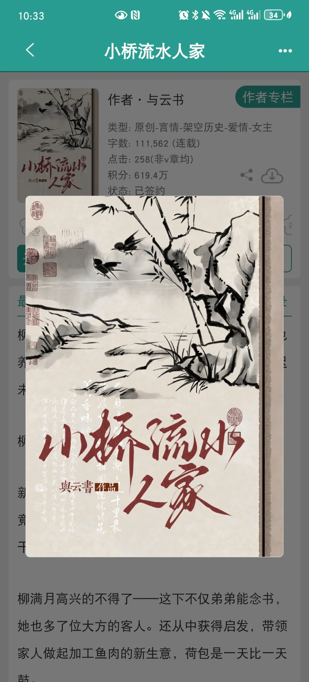 好温馨的种田文🥹我要稳稳的幸福～