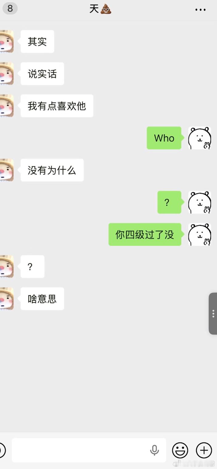 我朋友的英语水平bylike：