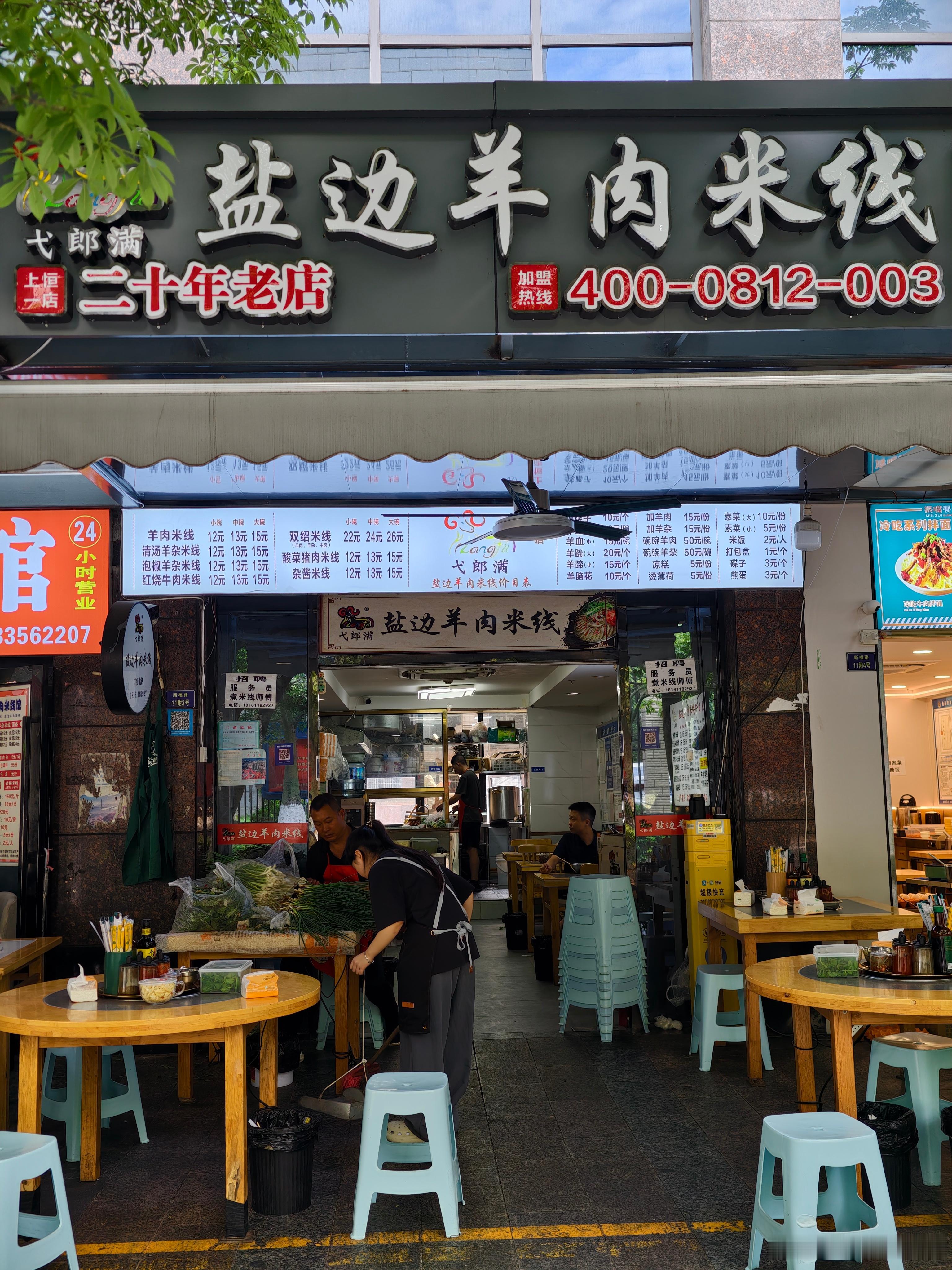 羊肉米线味道挺不错的，羊肉没什么羊膻味，就是吃完嘴巴麻了半小时[捂脸哭]​​​