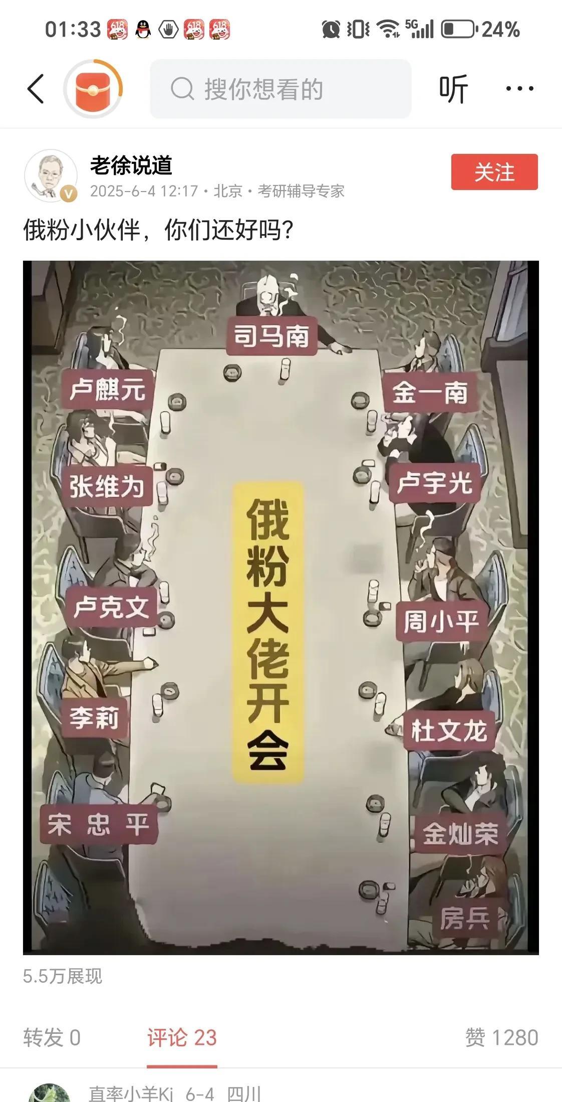 老徐说道这位网友够牛的呀！配了一个简图，礼貌的问候了这样一群人。有时候特别