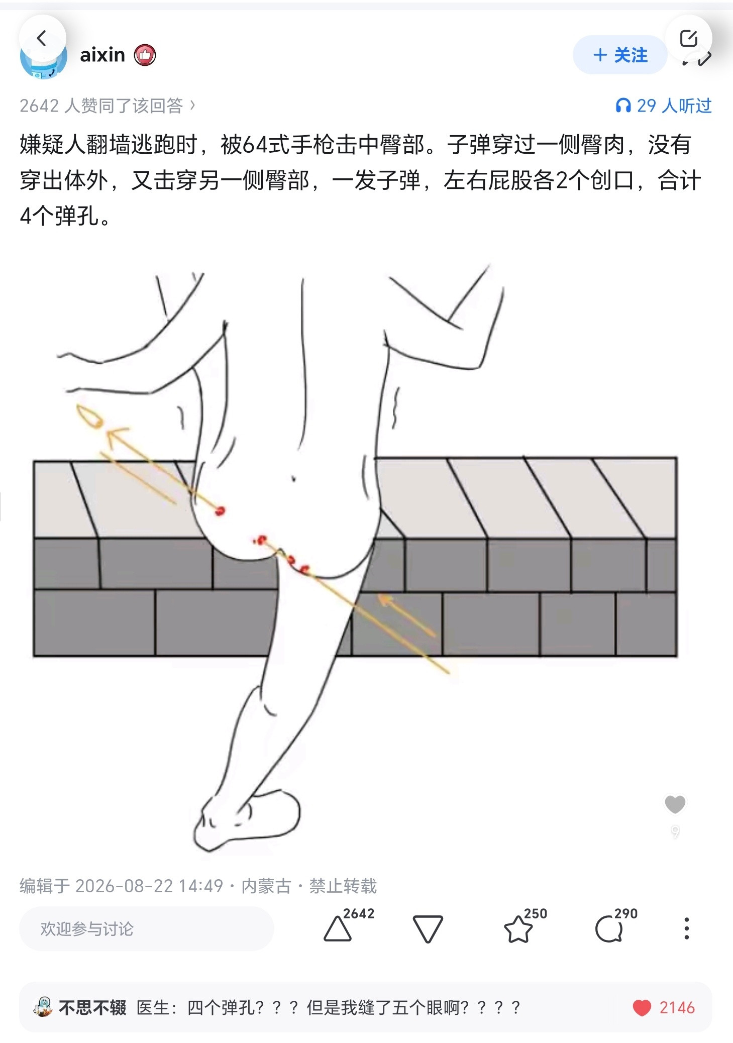 哈哈哈哈评论区太坏了​​​