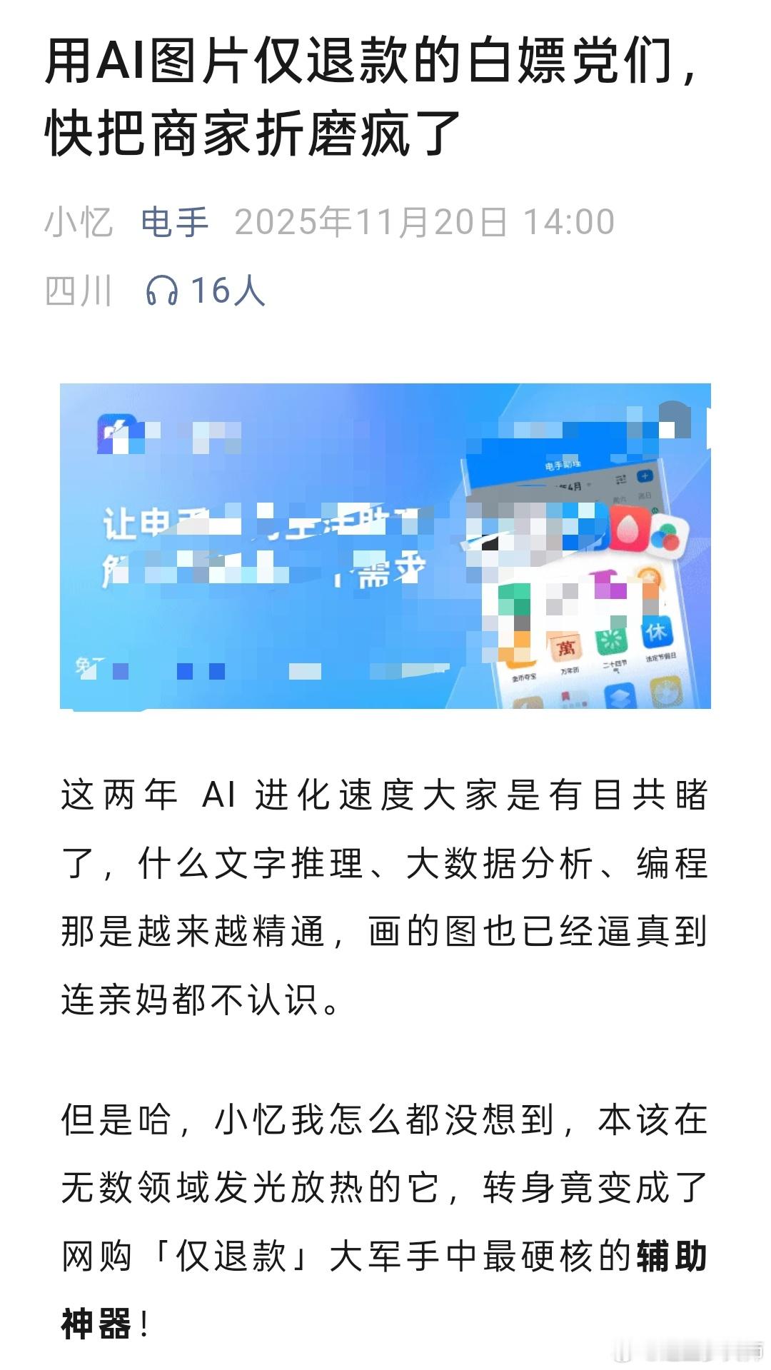 这个就过分了啊