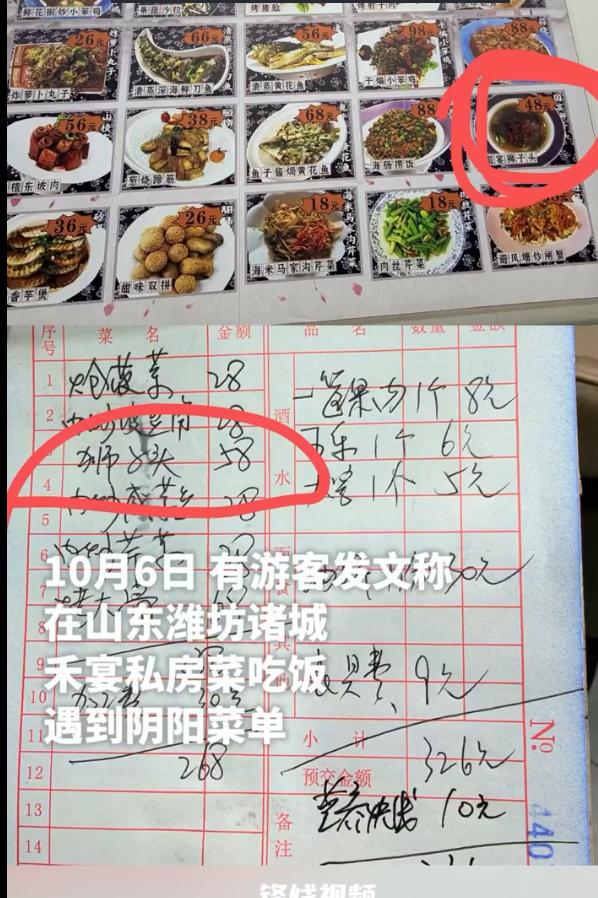 “这也太霸道了！”山东潍坊，一女子到私房菜馆用餐，按公示菜单点菜、全额付款，可事