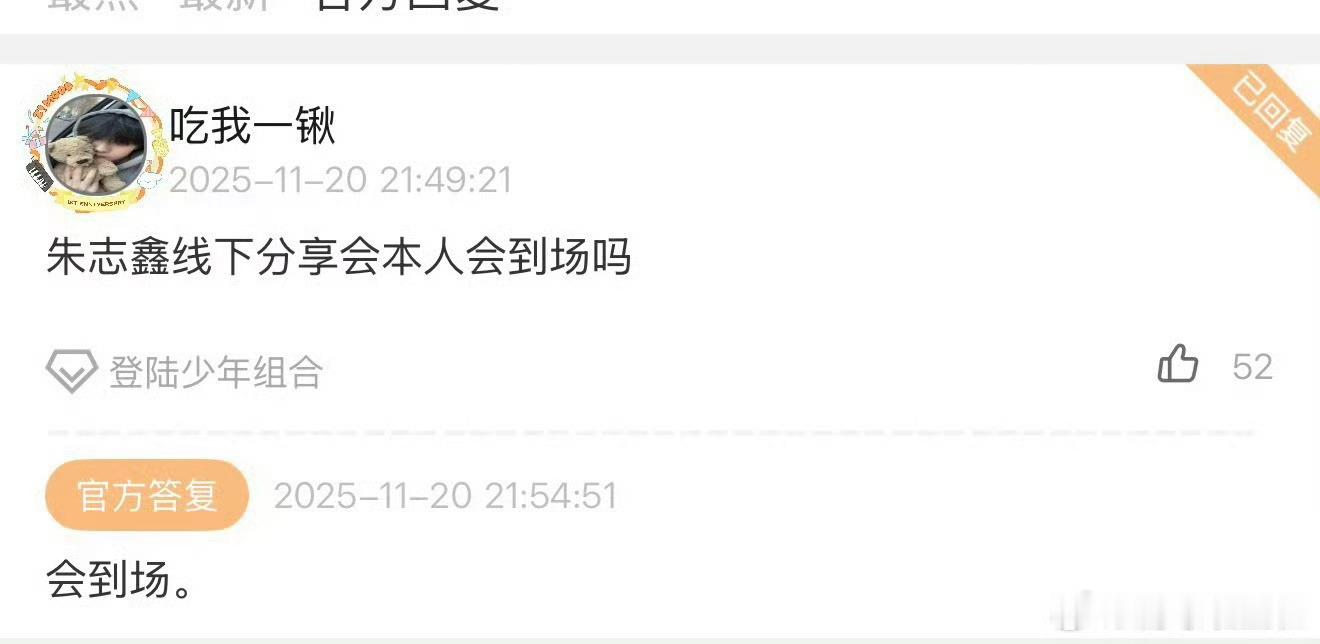 朱志鑫本人都到场了，还不是见面会，时代峰峻玩文字游戏呢.