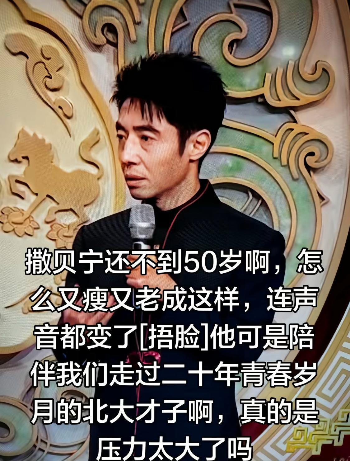 大家有没有发现，撒贝宁有点不大对劲，看春晚的时候，我爸突然指着屏幕问：“撒贝