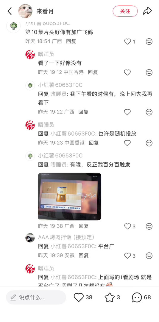 我要笑死了谁懂这句有哦反正我百分百触发